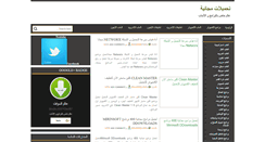 Desktop Screenshot of freedownloadinternet.com