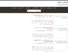 Tablet Screenshot of freedownloadinternet.com
